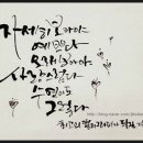 먹빛캘리디자인연구소