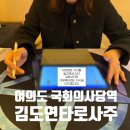 더 김도연 | 김도연타로사주 | 여의도타로사주 마음이 편안해진 직장인 사주상담 후기