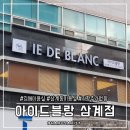 금우빌딩 | 김해미용실ㅣ아이드블랑삼계점 - 기장추가없는 머리맛집 히피펌 다온쌤한테 받은 후기