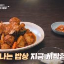 셰프밥상 이미지