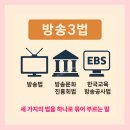 9월 3일(수) 제62회 방송의날 이미지