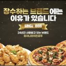 피자나라치킨공주 양산사송점 이미지