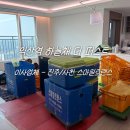 스마일 | 익산역 하늘채 더 퍼스트 벽지오염 셀프보수 후기 + 진주이사업체 사천이사업체 스마일트랜스 후기