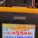 남양밧데리