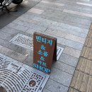 중앙로14길 | 대구 중앙로 소품샵 투어 신기루 잡화점, 물비늘