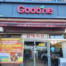 굽네치킨거제상문점