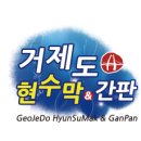 능포테니스장 이미지