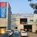 현대24시자동차공업사 이미지