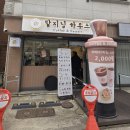달지닝하우스