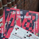 흥이 있는 한국무용 | 현대무용 끝판왕 앰비규어스댄스컴퍼니 &lt;더 벨트&gt; 후기 @ 국립극장 하늘극장