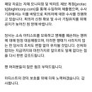 빅히트 방탄소년단 악플러 법적대응 이미지