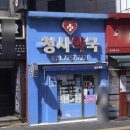 청사약국 - 서구 청사로 189 | 청사약국