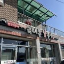 옥녀봉집두부