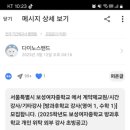 서울특별시 보성여자중학교에서 방과후학교 상사 [영어, 수학] 모집합니다. 이미지