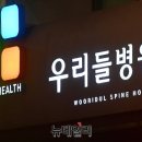 "우리들병원 1400억대 불법대출 의혹... 양정철·정재호·윤규근 관여" 이미지