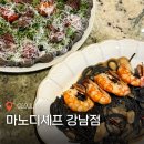 남동구청역 3~4번출구 사이 | 역삼역 파스타 마노디셰프 강남 리조또 맛집 런치 후기 주차