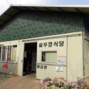 솥뚜껑식당 이미지