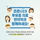 경희한나무한의원 이미지