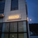 강원동물약품 이미지