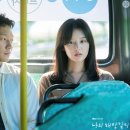 나의 해방일지 이미지