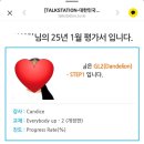 ［집공부］3학년 토크 스테이션 화상 영어 한 달 후기/ 월 평가서