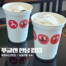 서울 커피맛집 푸글렌한남 팝업 방문후기 | 워킹위드프렌드 | 장줄리앙 누누
