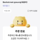 백스트리트