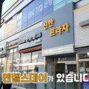 엔젤스데이 이미지
