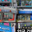 복약국 네이버블로그
