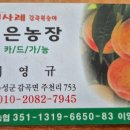 천은농장 이미지