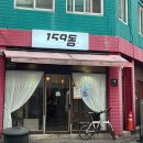 남구-159 | 광주 남구 연어 덮밥 맛집 159동 솔직 후기