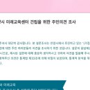 미래교육센터 이미지