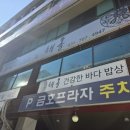 성남맛집 분당차근처맛집 해올 에서 점심특선 으로 건강하고배부르게먹어요!