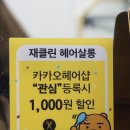 살롱 드 강현 | 신중동 미용실 재클린헤어살롱, 인생 첫 남자 포마드펌으로 웨딩촬영 준비하기