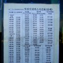 금마터미널 이미지