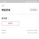 광어촌