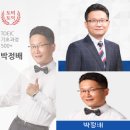 2015년 7월~8월 토비토익 수강후기 입니다. 이미지