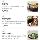 강창구찹쌀진순대용인