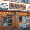 옥이네김치찌개와직화삼겹대구상인점 | 대구 상인동 맛집 *명덕총각족발 상인점* 디너세트 후기
