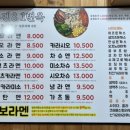 라멘81번옥 이미지