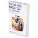 고2 영어 9월 모의고사 분석노트, 변형문제까지 풀어본 솔직 후기