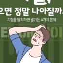 수원항외과의원 이미지