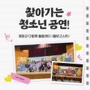 일우기업 | 우리학교에서 대학로공연을 볼 수 있다고?! 청소년들을 위한 '찾아오는공연'!