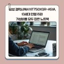 한사랑제약 | 삼성 갤럭시북4 NT750XGR-A51A, 13세대 인텔 i5와 가성비를 모두 잡은 노트북