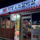 호야막창 이미지