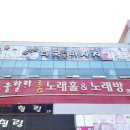 빛가람태국전통마사지 이미지