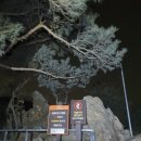 수도권 바위산 3산(수리산, 삼성산, 관악산) 연계산행 이미지