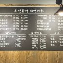 한우수정곱창 동천점