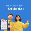 케어플러스 이미지