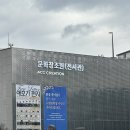 빛고을커피향기 | 얼렁뚱땅 나혼자 전남 여행 1탄(광주 소년의 서, 무등콩물, 5.18 역사기록관 등)